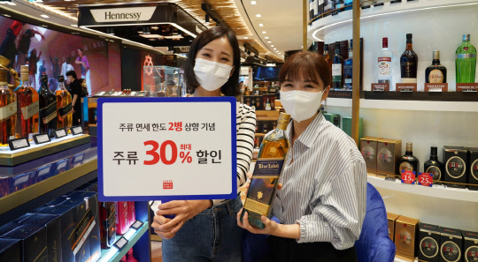 모델이 롯데면세점의 주류 할인 이벤트를 알리고 있다. <롯데면세점 제공>
